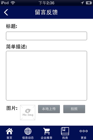 惠州房产 screenshot 4