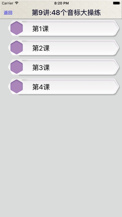 英语音标精讲(下)