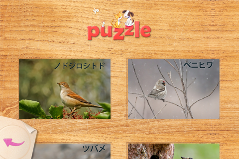 Jigsaw Puzzle for Children screenshot 3