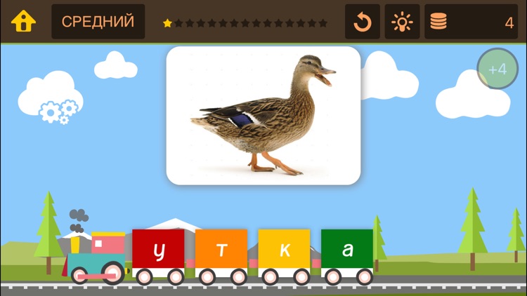 Поезд слов – правописание и поиск слов игра-головоломка для детей screenshot-3