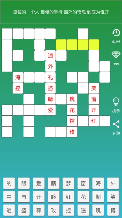 填字游戏-内涵词库段子最多最好玩的免费中文填字游戏