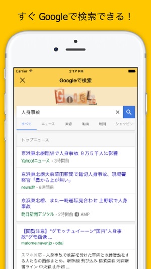 Twigle(圖2)-速報App