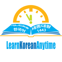 Learn Korean Anytime Anywhere all-in-one