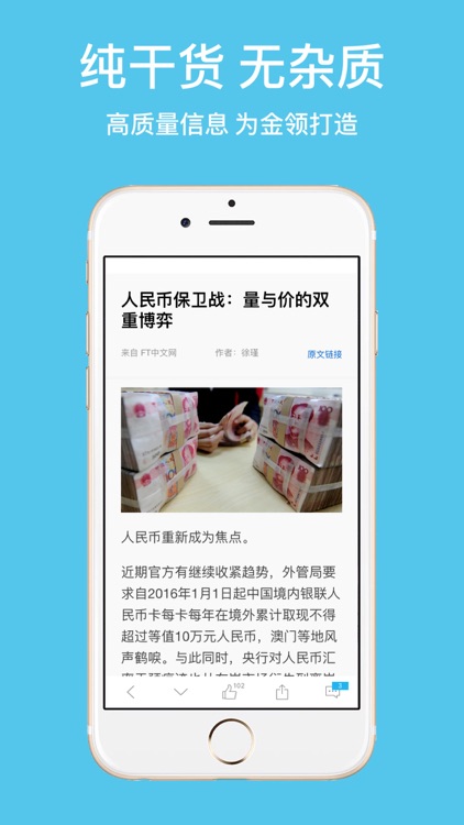 日报精选&报纸精华-来自各大报刊的今日头条新闻要闻,满足您的好奇心 screenshot-3