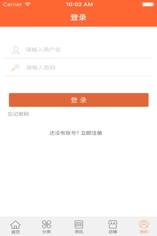 中国母婴用品门户网 screenshot 2