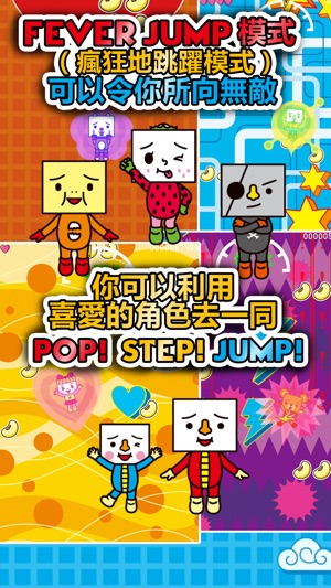 TO-FU POP!(圖3)-速報App