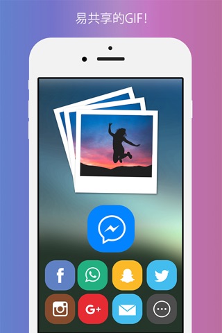 Gif Maker for Messenger screenshot 4