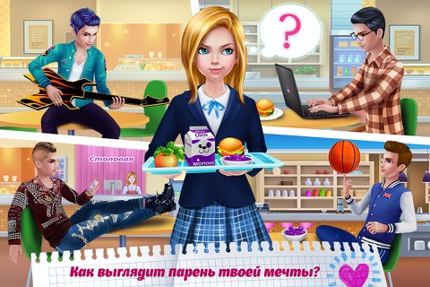 High School Crush screenshot 4