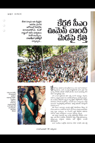 The Sunday Indian  Telugu screenshot 4