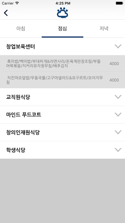 한양대학교(에리카) 커뮤니티 하잉