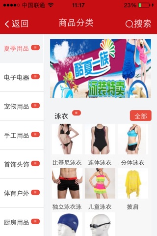 店乐 screenshot 2