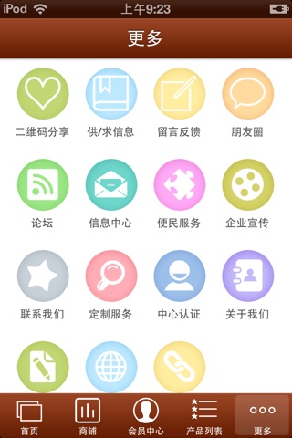 中国沉香门户 screenshot 4