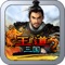 跟随《王道三国》一起梦回三国,做一回真正的乱世英豪!