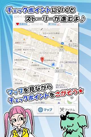 サガス screenshot 3