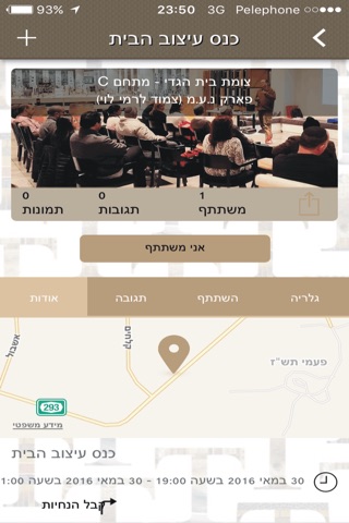 טרבלסי Trabelsi screenshot 2