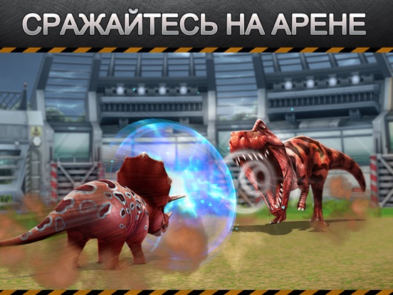 Скачать игру Jurassic Park™ Builder