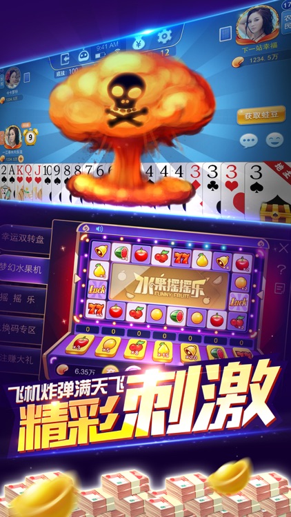 天天欢乐斗地主-经典单机扑克 screenshot-3