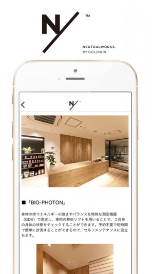 NEUTRALWORKS.[ニュートラルワークス]公式アプリ