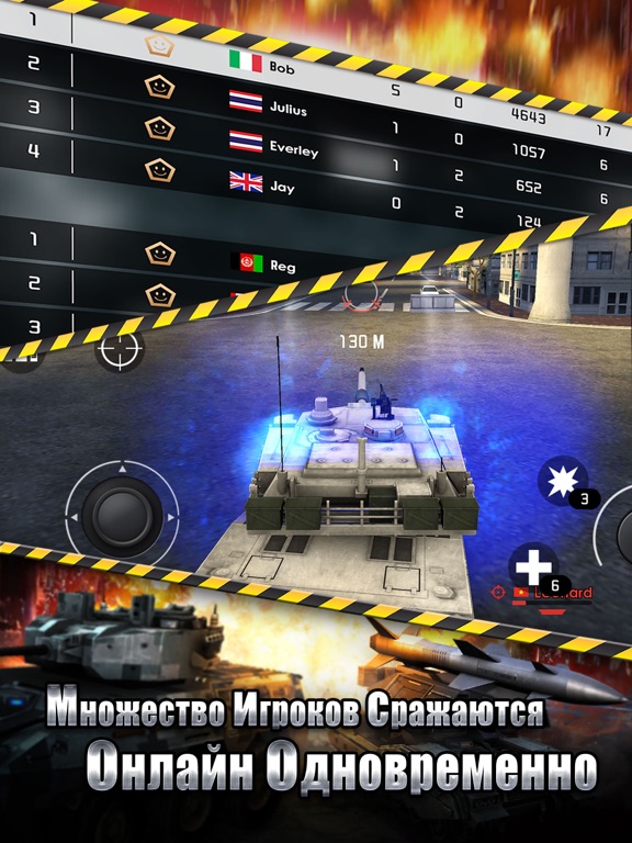 Tank Strike - online shooting battle action game для iPad