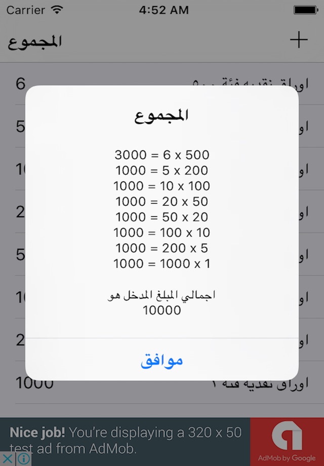 حاسبة النقود screenshot 2
