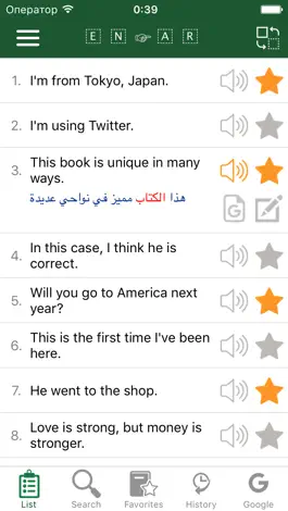 Game screenshot English - Arabic Common Phrases mod apk