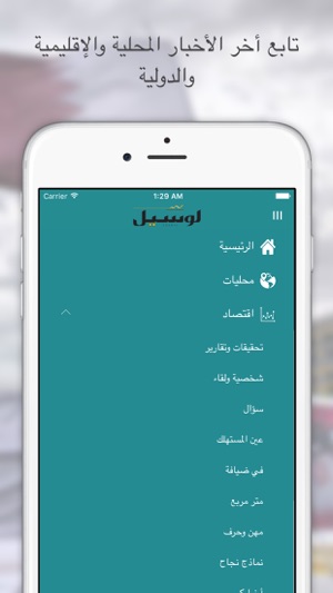 Lusail News(圖3)-速報App