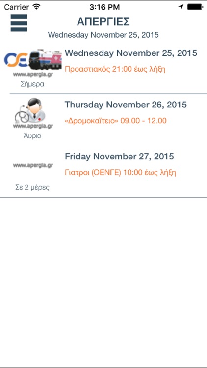 ApergiaGR Plus screenshot-0