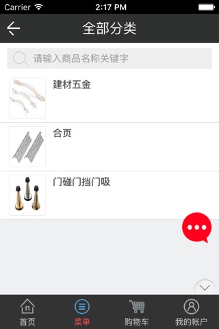 上海装饰工程网 screenshot 2