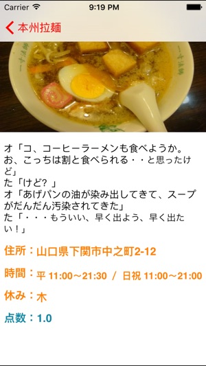 Chugoku Ramen(圖2)-速報App