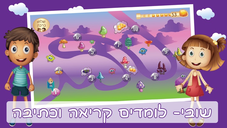 הכנה לכיתה א משחקי לימוד קריאה