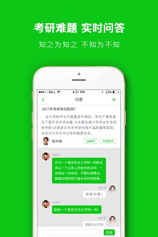 南京农业大学考研,研究生院系招生信息网 screenshot 2