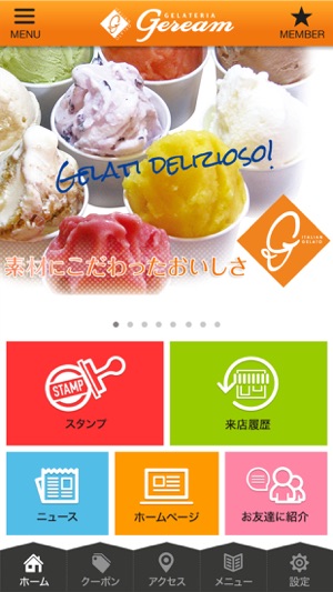 GELATERIA Geream(圖1)-速報App