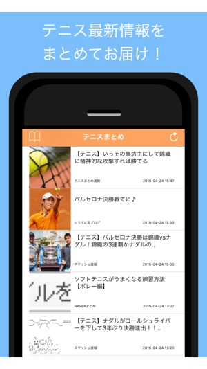 テニスまとめ テニスの最新情報をまとめてお届け En App Store