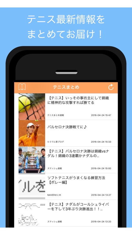 テニスまとめ - テニスの最新情報をまとめてお届け