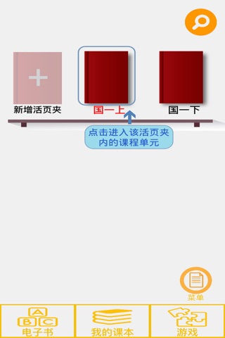 abcForAll China screenshot 4