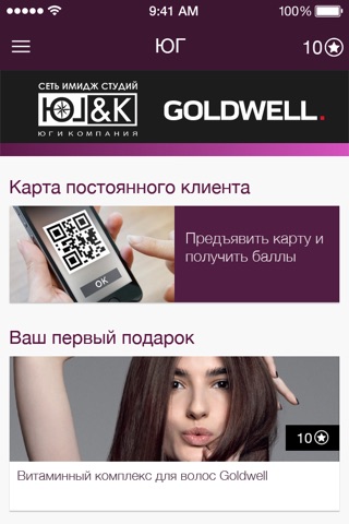 ЮГ screenshot 2