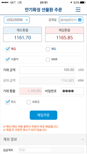 IBK 모바일FX/선물환(圖4)-速報App