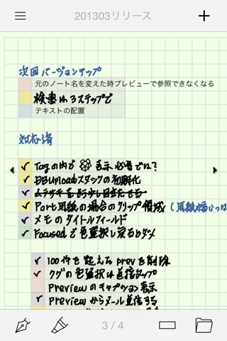 ThinkWriter screenshot 2