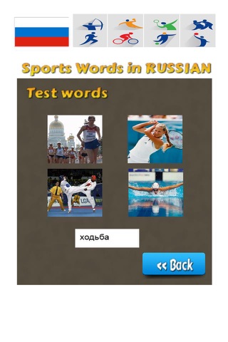 Russian Words Trainer - Sports screenshot 4