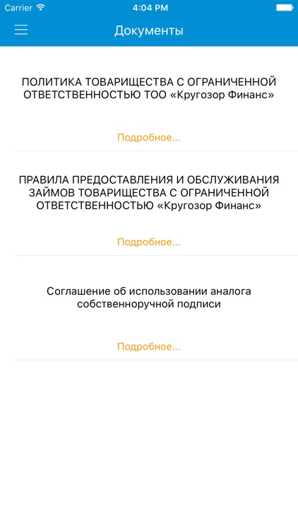 Богатый Папа screenshot-3