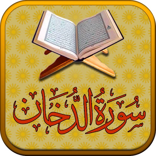 Surah No. 44 Ad-Dukhan Touch Pro icon