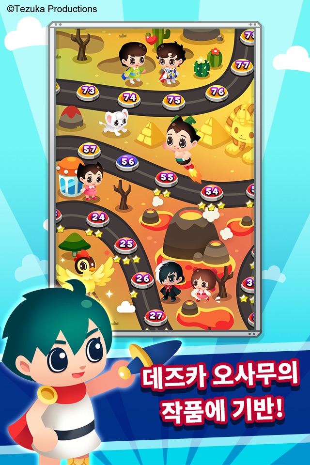 Tezuka World: Astro Crunch - Free Match 3 Game screenshot 3