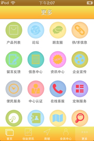 中国品牌车配网 screenshot 3