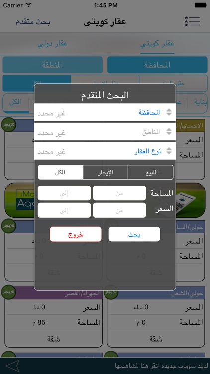 عقار اي مول
