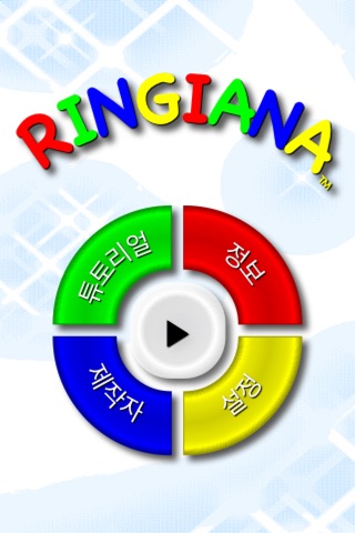 Ringiana screenshot 4
