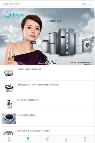 中国电器交易市场 screenshot 2