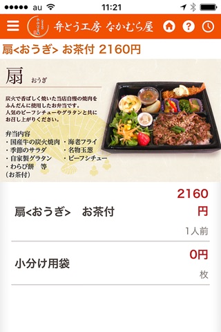 活魚寿司 岸和田今木店 screenshot 2