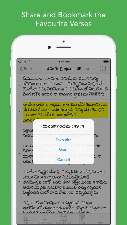 Telugu Bible: Easy to Use Bible app in Telugu for daily christian devotional Bible book reading screenshot-3