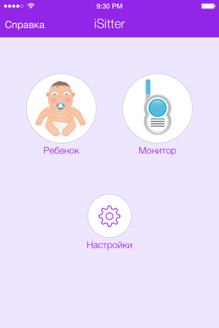 Baby Monitor iSitter screenshot 2