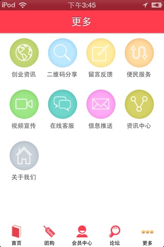 潇湘美食 screenshot 3